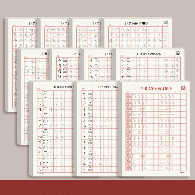 Hard Pen Running Script Character Copybook